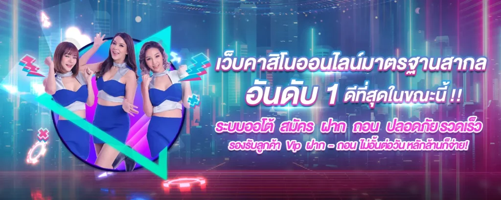 ultraclub888